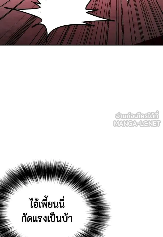 หมาหัวเน่า ตอนที่ 152 รูปที่ 42