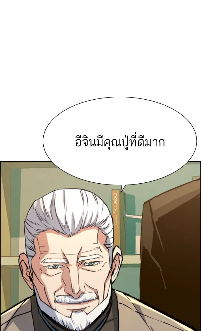 พี่ชายสายบอดี้การ์ด ตอนที่ 86 รูปที่ 10
