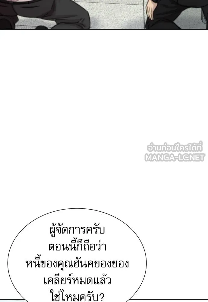 หลานอัจฉริยะ ตอนที่ 27 รูปที่ 18