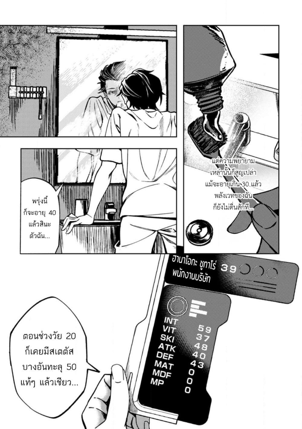 Manga-lc-com อ่านมังงะ อ่านการ์ตูน ออนไลน์ ฟรี Himote Salaryman 40-sai no Tanjoubi ni Totsuzen Daimadoushi ni Kakusei suru ตอนที่ 1 2 3 4 5 6 7 8 9 10 11 12 13 14 ฟรี ไม่มีโฆษณา Manga-lc - อ่าน มังงะ อ่าน การ์ตูน ออนไลน์ อ่านมังงะ ฟรี
