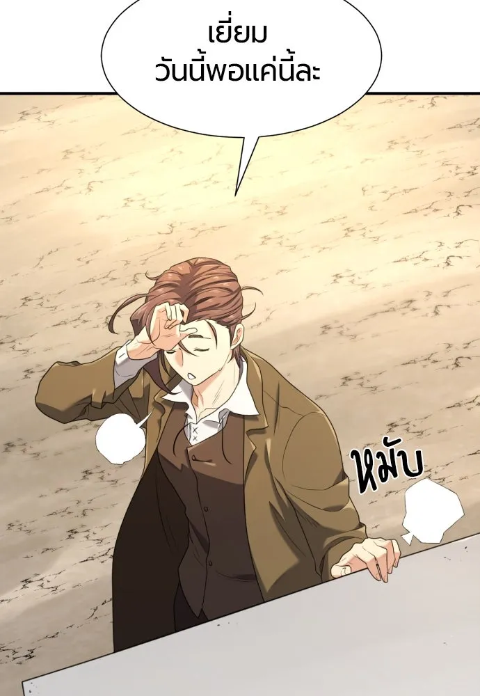 ยอดสถาปนิกผู้พิทักษ์อาณาจักร ตอนที่ 191 รูปที่ 67