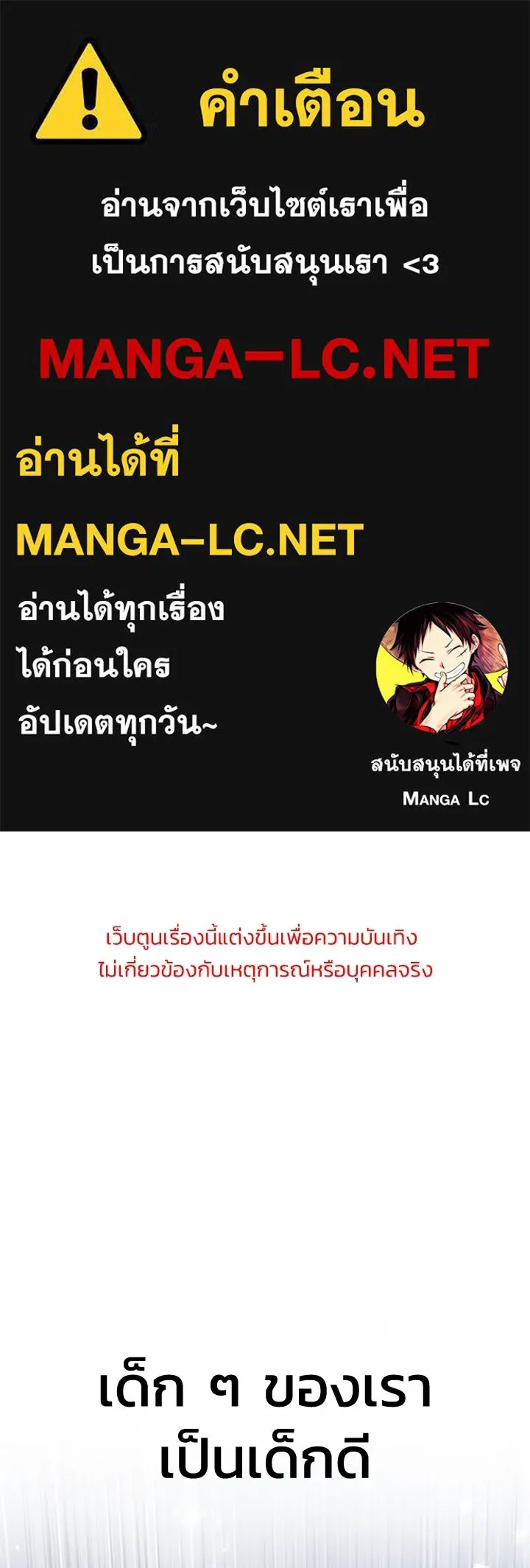 กฎเหล็กบ้านสายลับ ตอนที่ 1 รูปที่ 1