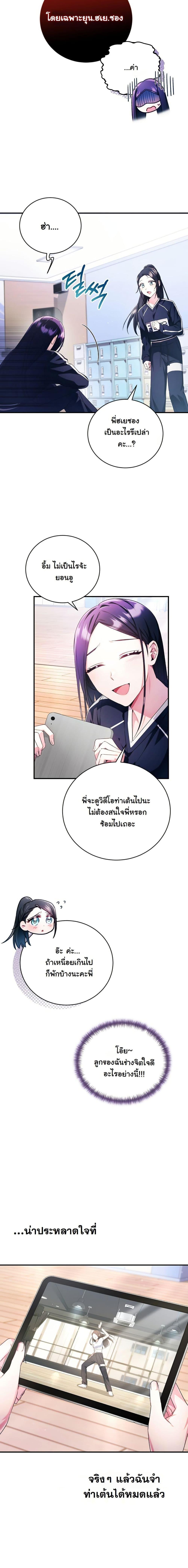 Manga-lc-com อ่านมังงะ อ่านการ์ตูน ออนไลน์ ฟรี I Tried to Debut My Kid, But Ended Up Debuting Myself ตอนที่ 1 2 3 4 5 6 7 8 9 10 11 12 13 14 ฟรี ไม่มีโฆษณา Manga-lc - อ่าน มังงะ อ่าน การ์ตูน ออนไลน์ อ่านมังงะ ฟรี