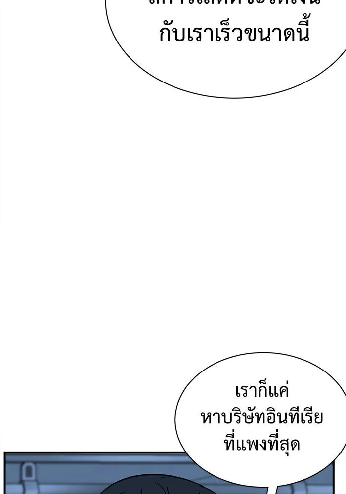 ช่วยเปลี่ยนฉันที ตอนที่ 67. ยอมินซอ 17 รูปที่ 58