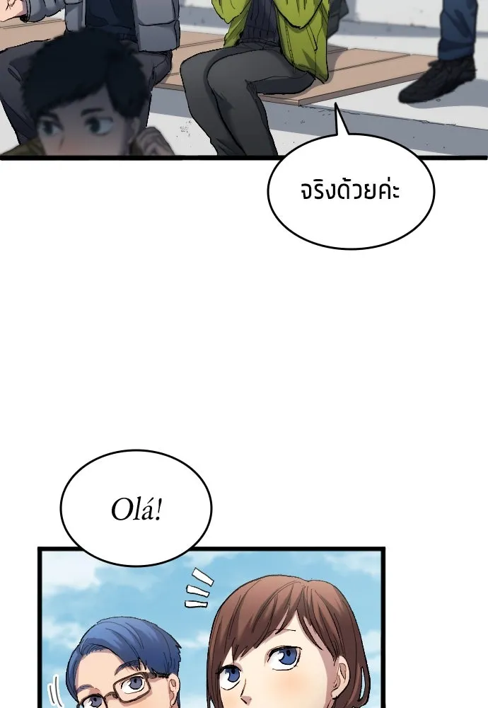 นักเตะแข้งสวรรค์ ตอนที่ 19 รูปที่ 38