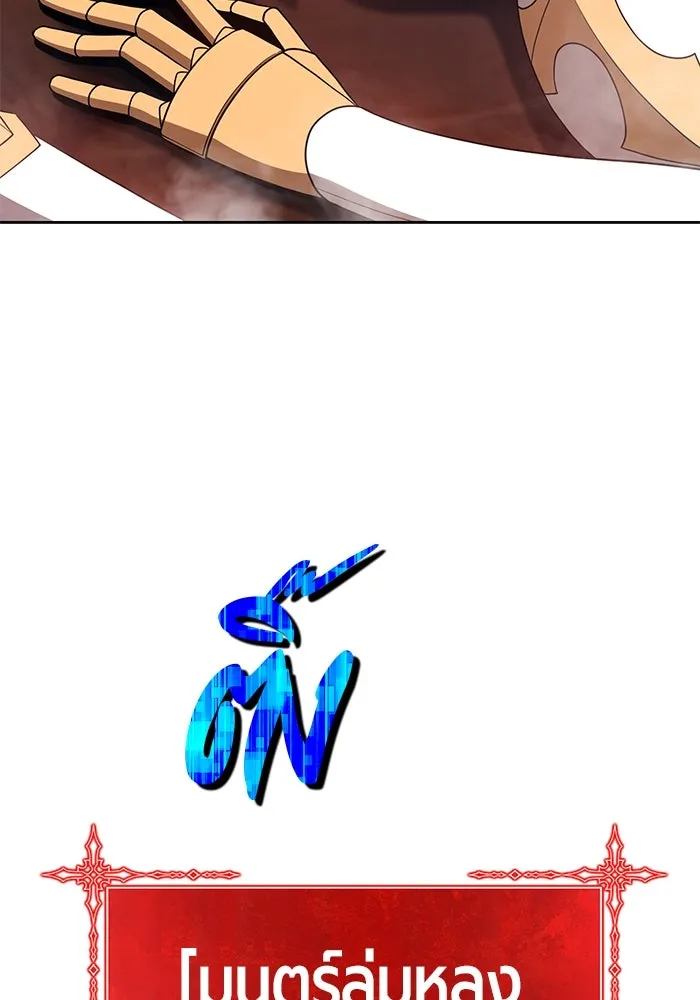 +99 ท่อนไม้พร้อมบวก ตอนที่ 54 รูปที่ 40