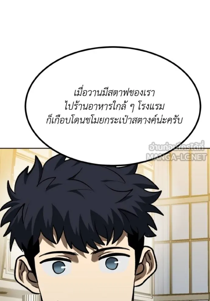 ราชาแห่งอ็อกทากอน ตอนที่ 129 รูปที่ 18