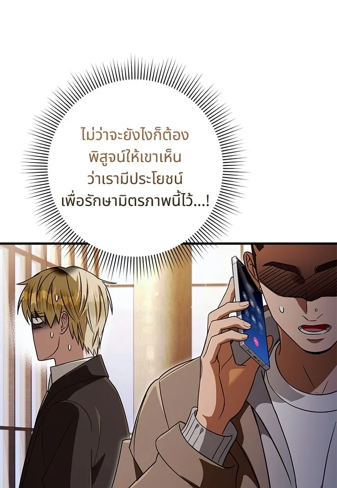 เชื่อเถอะ ฉันเป็นฮันเตอร์ห่วยแตก ตอนที่ 94 รูปที่ 113