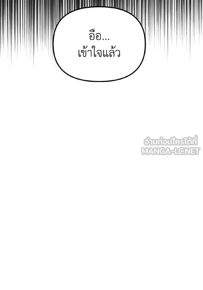 การแข่งขันของผู้เกิดใหม่ ตอนที่ 93 รูปที่ 72