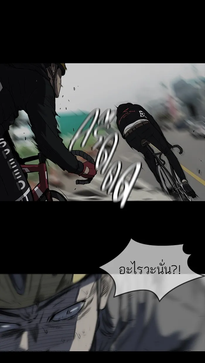 ปั่นสู้ฝันbrWind Breaker ตอนที่ 35 รูปที่ 14