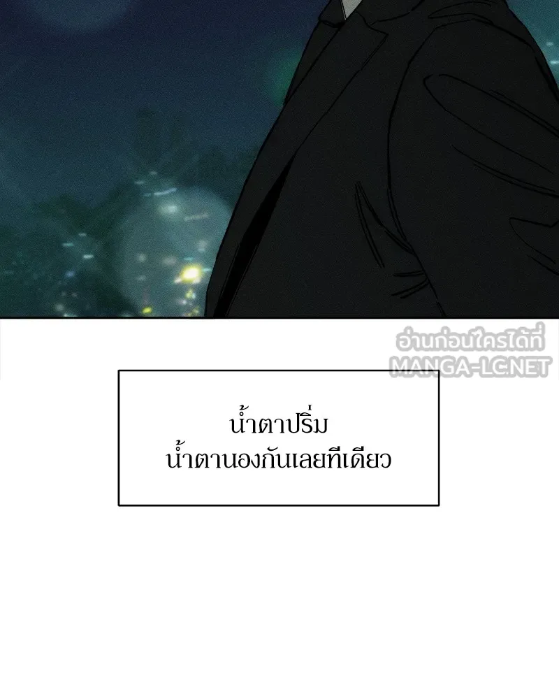บุปผารุ่มราคะ ตอนที่ 35 รูปที่ 69