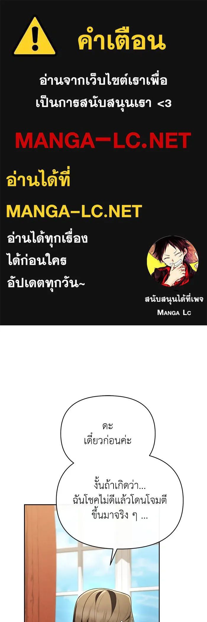 อยู่ดี ๆ ก็มีนางเอกนิยายเป็นเพื่อนบ้าน ตอนที่ 62 รูปที่ 1