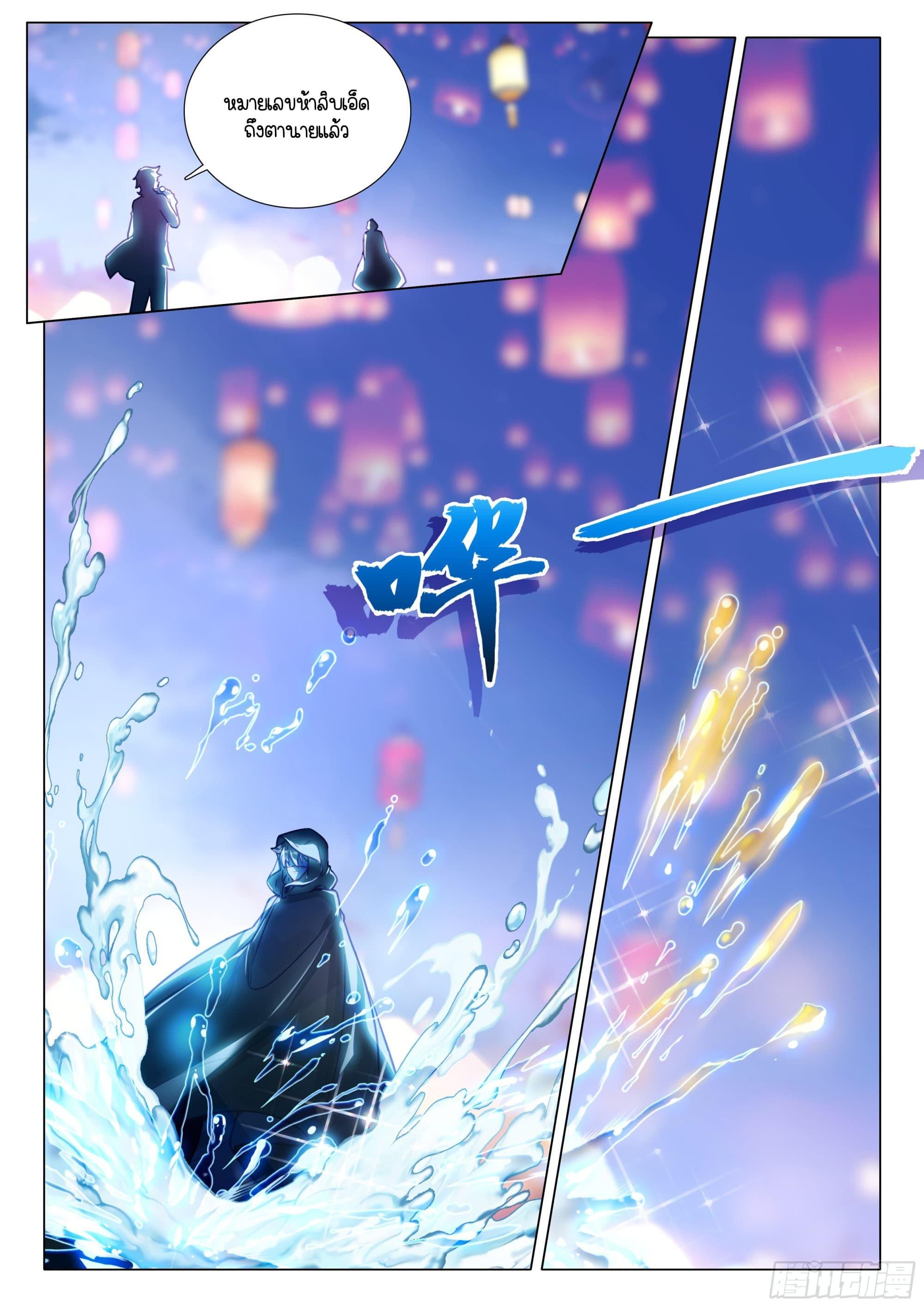 Manga-lc-com อ่านมังงะ อ่านการ์ตูน ออนไลน์ ฟรี Douluo Dalu 3 The Legend of the Dragon King ตอนที่ 1 2 3 4 5 6 7 8 9 10 11 12 13 14 ฟรี ไม่มีโฆษณา Manga-lc - อ่าน มังงะ อ่าน การ์ตูน ออนไลน์ อ่านมังงะ ฟรี