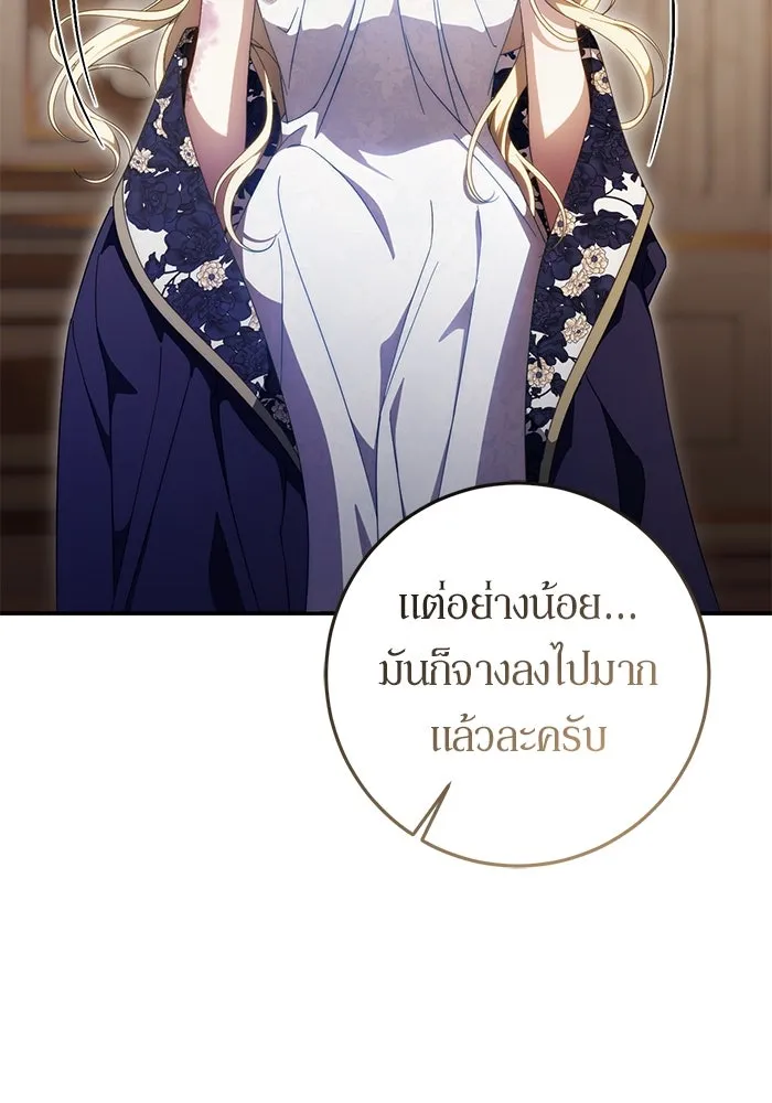 เบื้องหลังรอยยิ้มของเจ้าหญิง ตอนที่ 58 รูปที่ 70