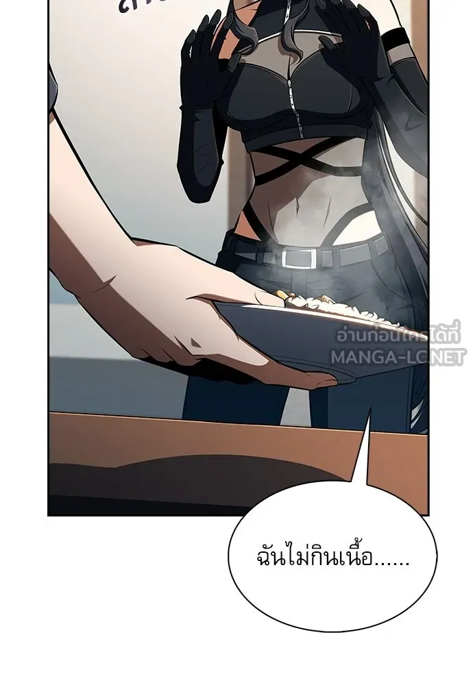 ครัวผู้กล้าท้าให้ชิม ตอนที่ 50 รูปที่ 84