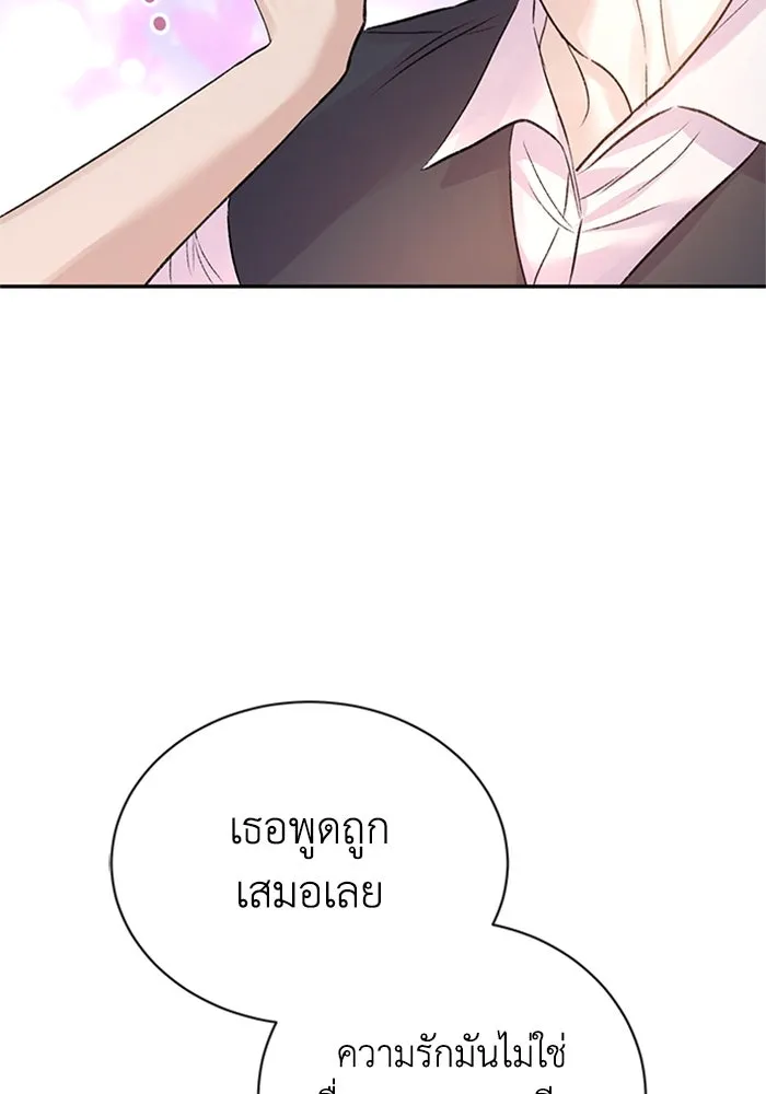 ไหนบอกว่าฉันใกล้ตาย ตอนที่ ตอนพิเศษ 4 รูปที่ 71