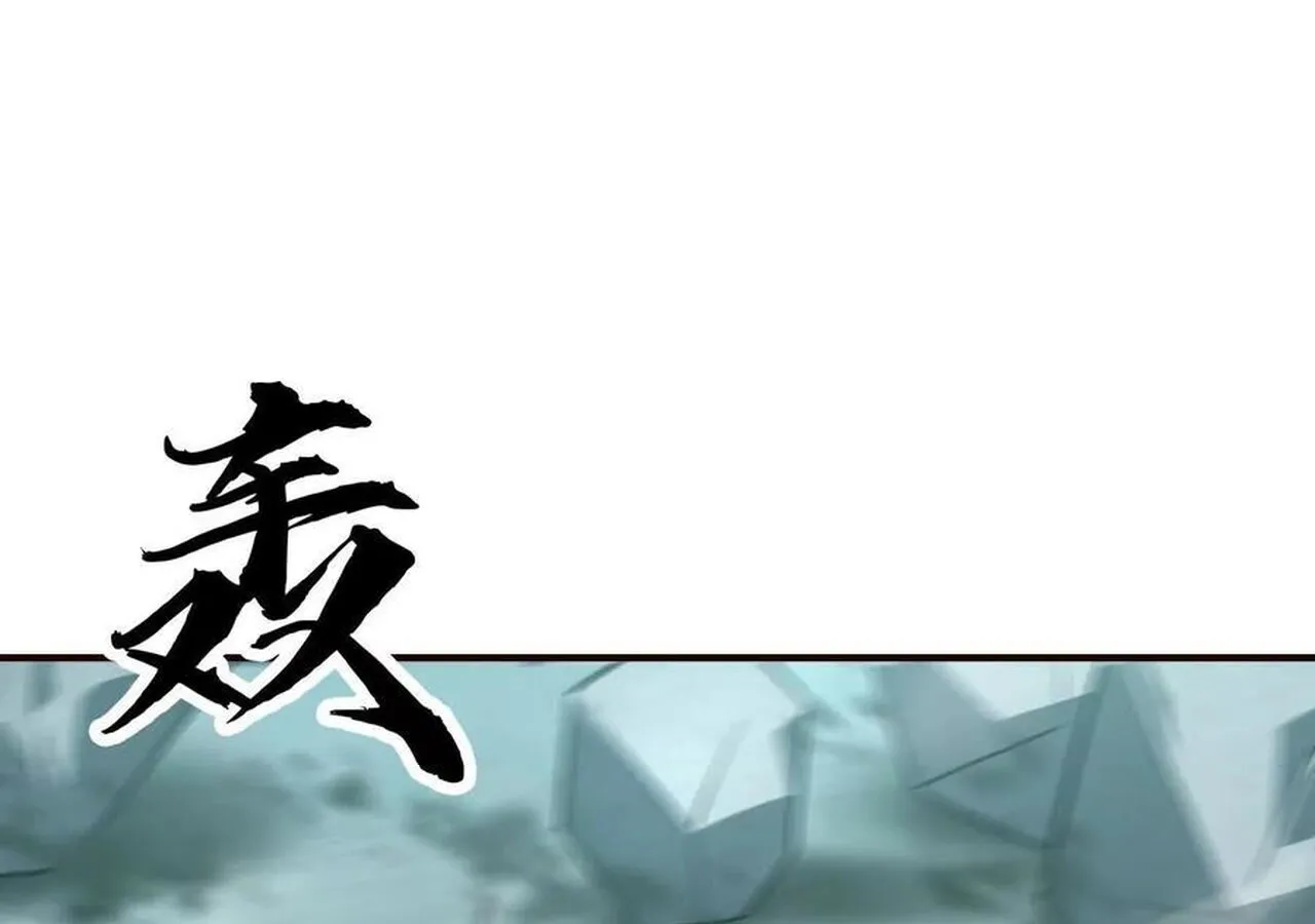 Unparalleled in the Online Gaming World ยอดคน ณ โลกออนไลน_ ตอนที่ ตอนที่ 33 รูปที่ 175