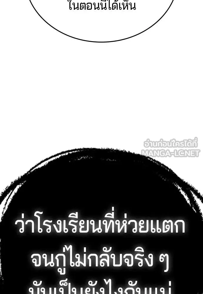 คูเซรา ตอนที่ 61 รูปที่ 322