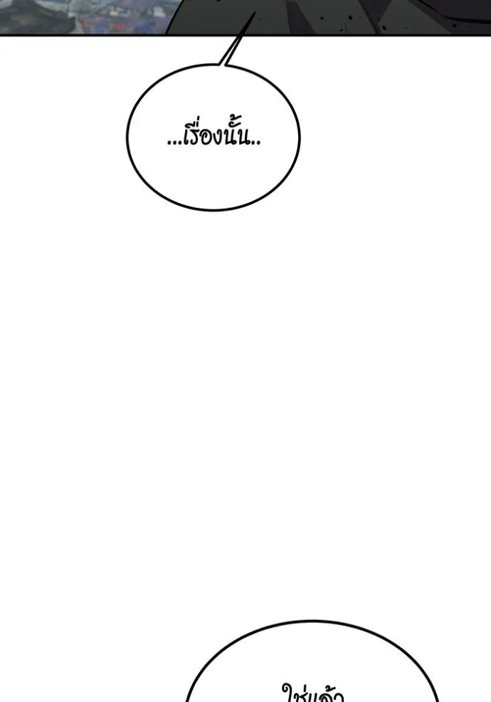 แยกร่างล่าอัตโนมัติ ตอนที่ 109 รูปที่ 38