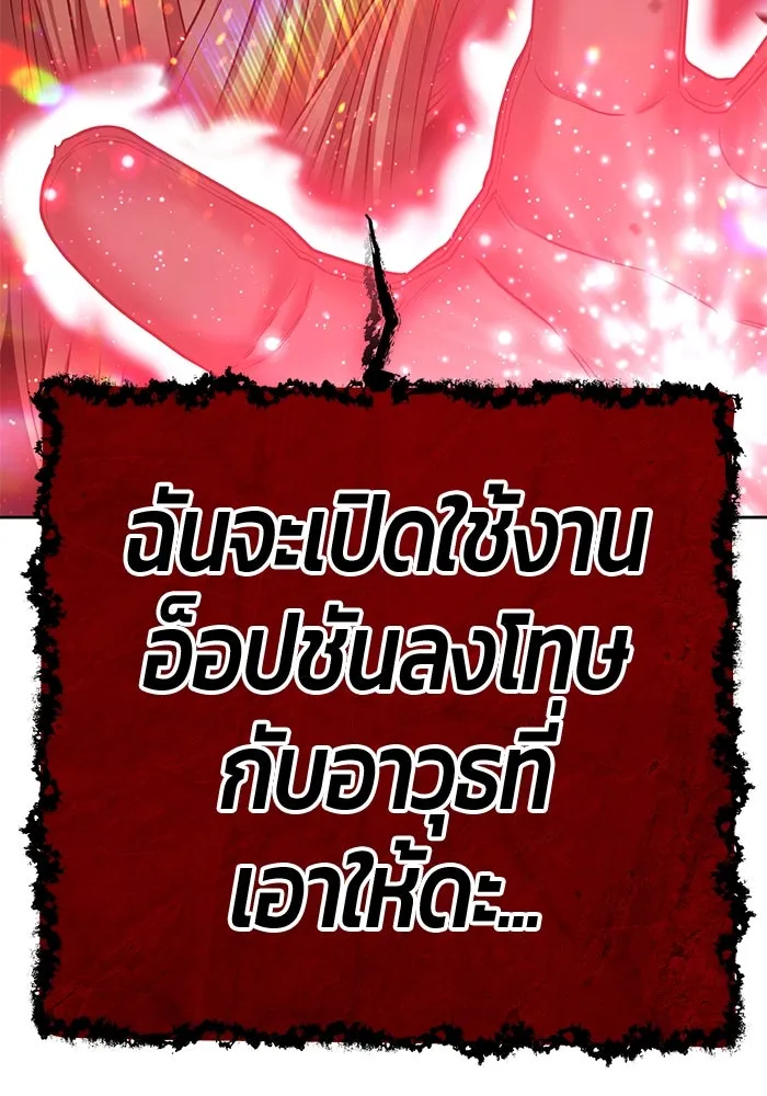 +99 ท่อนไม้พร้อมบวก ตอนที่ 32 ศัตรูที่แข็งแกร่งที่สุด (5) รูปที่ 179