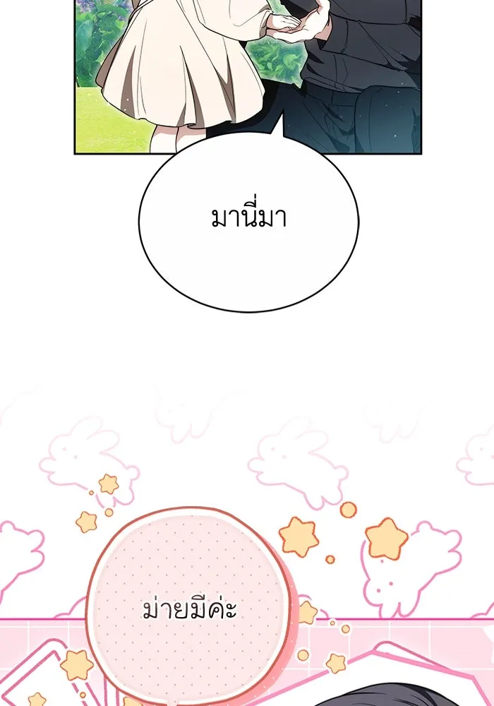 ละลายรักให้ล้นใจ ตอนที่ 77 รูปที่ 22