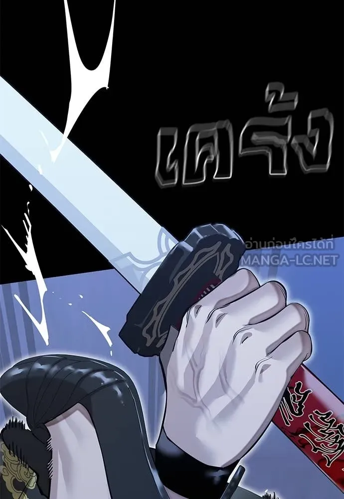 ยมราชลงทัณฑ์ ตอนที่ 91 รูปที่ 14