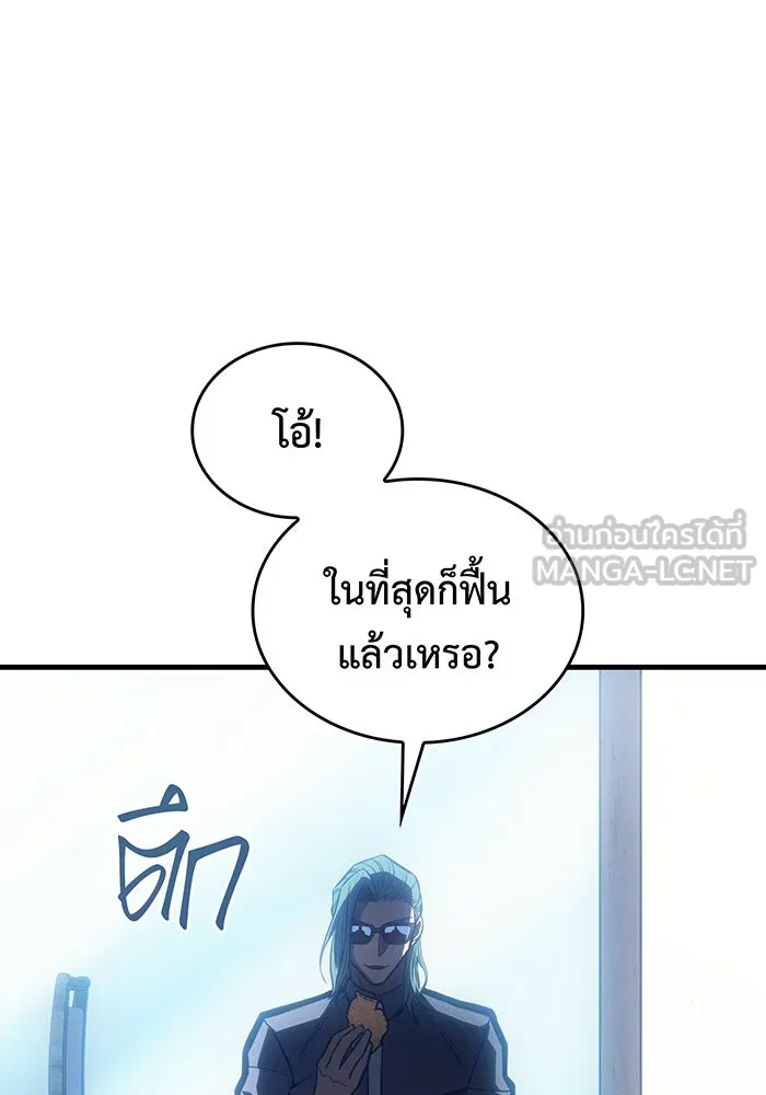 เกิดใหม่พร้อมพลังแห่งราชัน ตอนที่ 33 รูปที่ 48