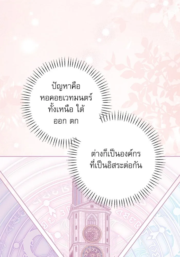 ครอบครัวตัวร้ายปล่อยฉันไปเถอะ ตอนที่ 24 รูปที่ 35