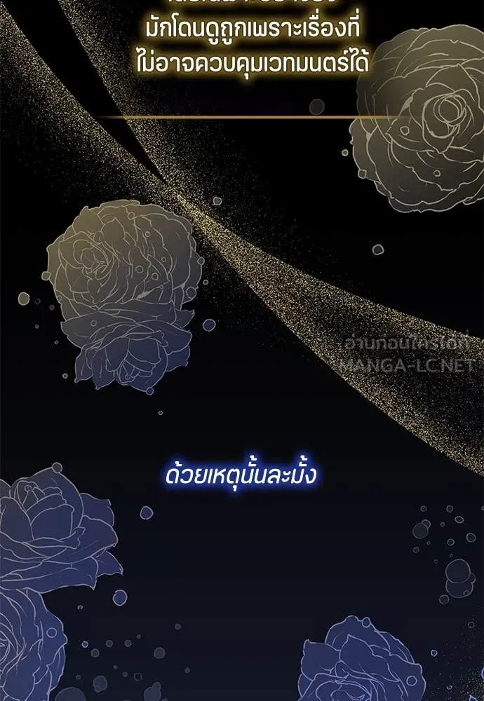 ป๊ะป๋าขา หนูลาแล้ว ตอนที่ 28 รูปที่ 129