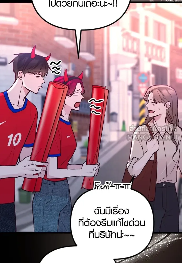 รักกันคนละครึ่งทาง ตอนที่ 25 รูปที่ 102