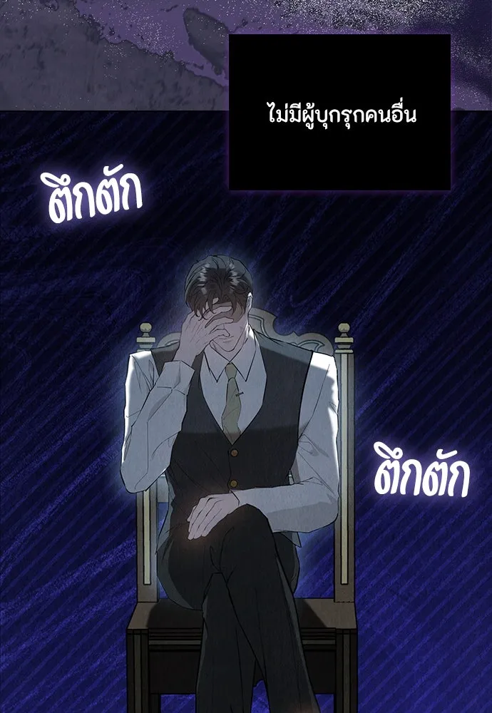 ลูกสาวตัวปลอมของท่านดยุก ตอนที่ 20 รูปที่ 16