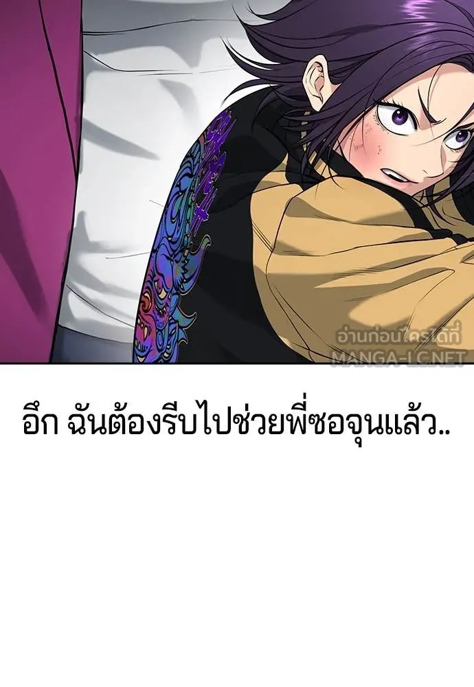 คูเซรา ตอนที่ 37 รูปที่ 87