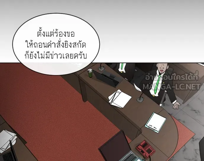 ยุคแห่งยอดมนุษย์ ตอนที่ 15 รูปที่ 45