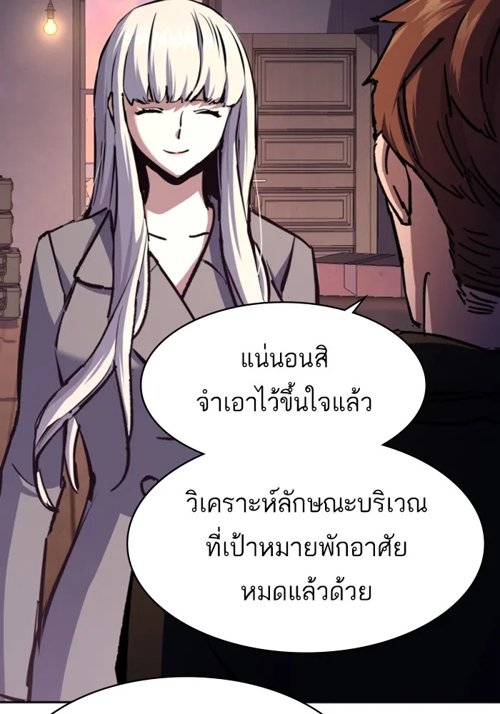 พี่ชายสายบอดี้การ์ด ตอนที่ 170 รูปที่ 98