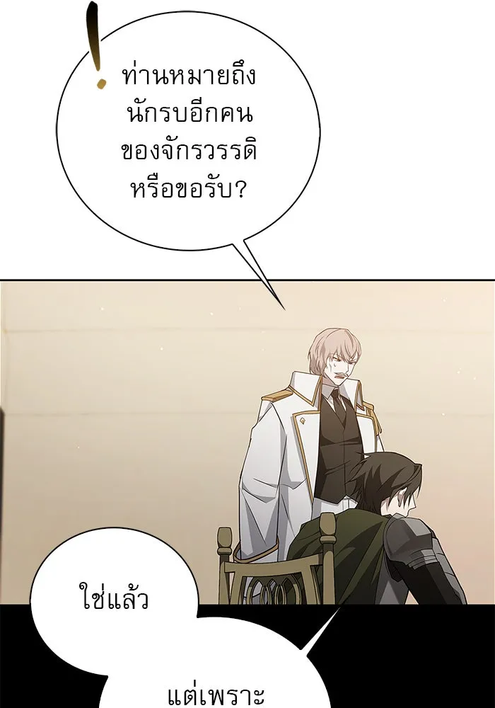 ผมไม่ได้เก่งอย่างที่คิด ตอนที่ 11 รูปที่ 79