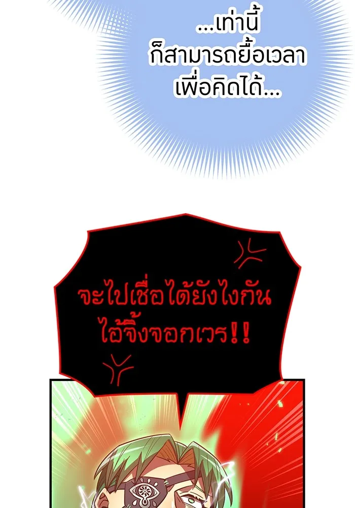 เพลเยอร์เลือดเทวะ ตอนที่ 48 หายนะครั้งที่ 1 ① รูปที่ 170