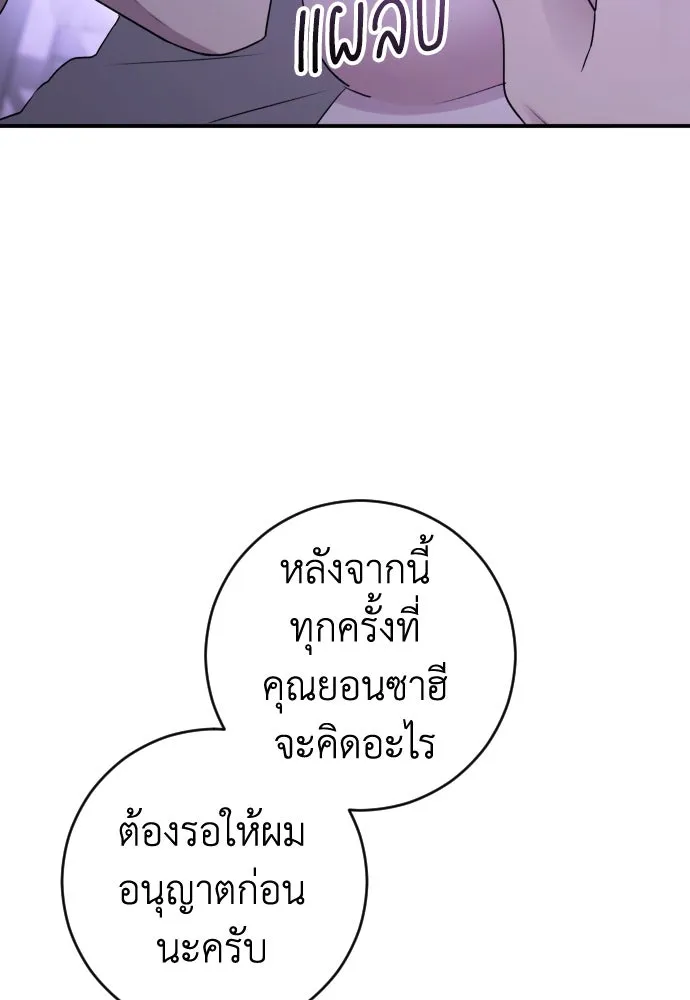 รักไร้ราคา ตอนที่ 37 รูปที่ 100