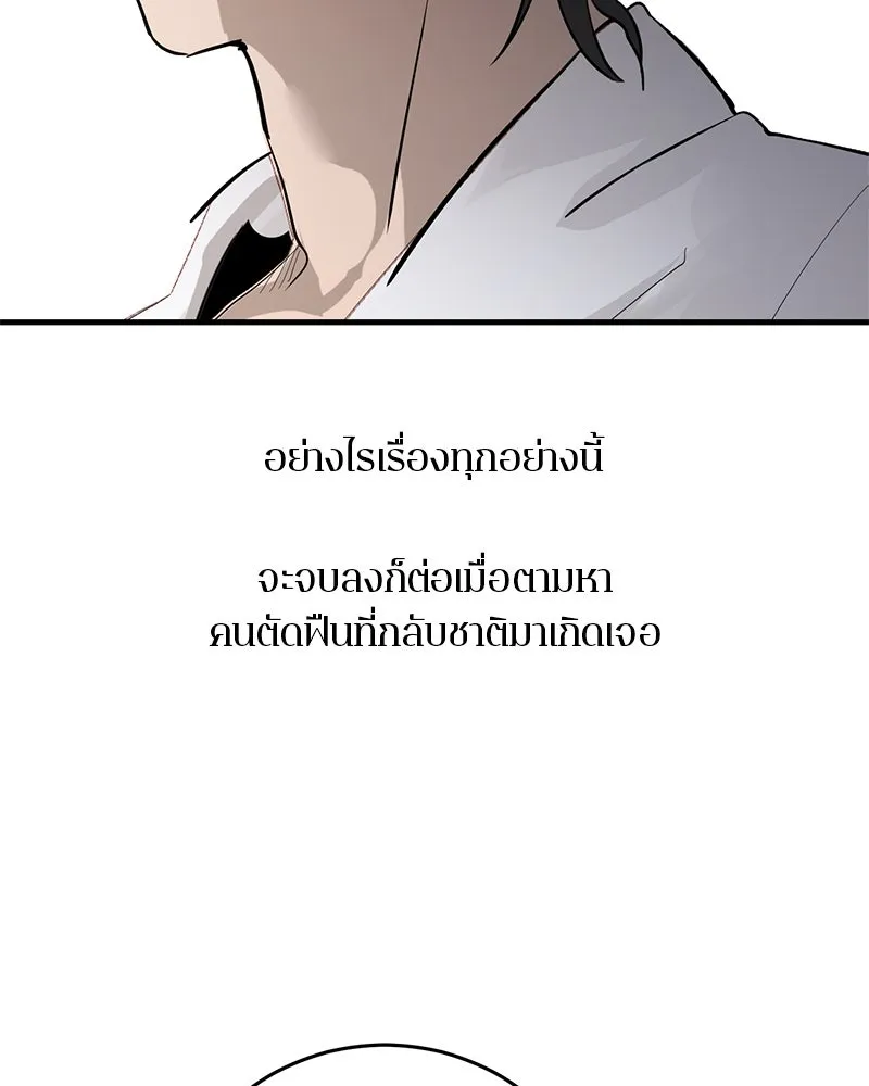 ตำนานเทพธิดาตกสวรรค์ ตอนที่ 75 รูปที่ 13