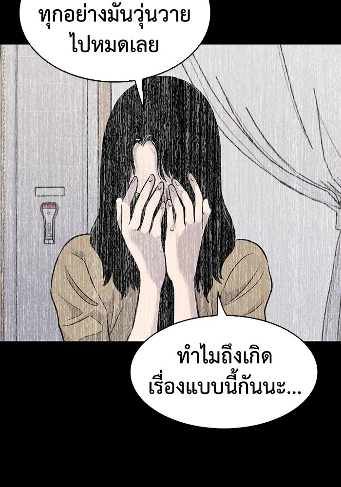 มีนา เกิดมาล่า ตอนที่ 35 รูปที่ 89