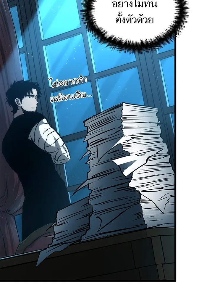 หลังวันสิ้นโลก ตอนที่ 71 รูปที่ 127