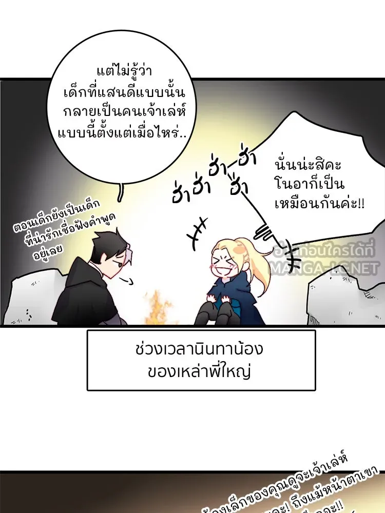 Bring the Love ตอนที่ 48 รูปที่ 51