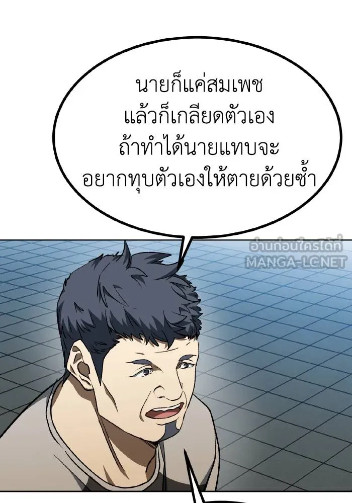 ราชาแห่งอ็อกทากอน ตอนที่ 89 รูปที่ 36