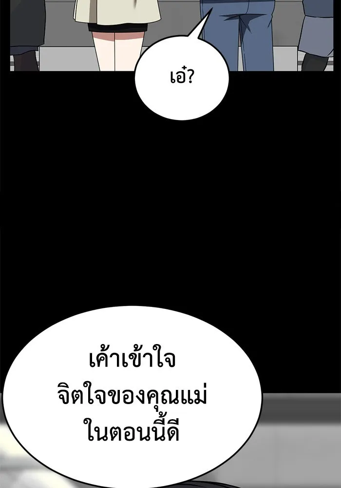 ช่วยเปลี่ยนฉันที ตอนที่ 231. ซีซัน 2 โจเยบิน 13 รูปที่ 55