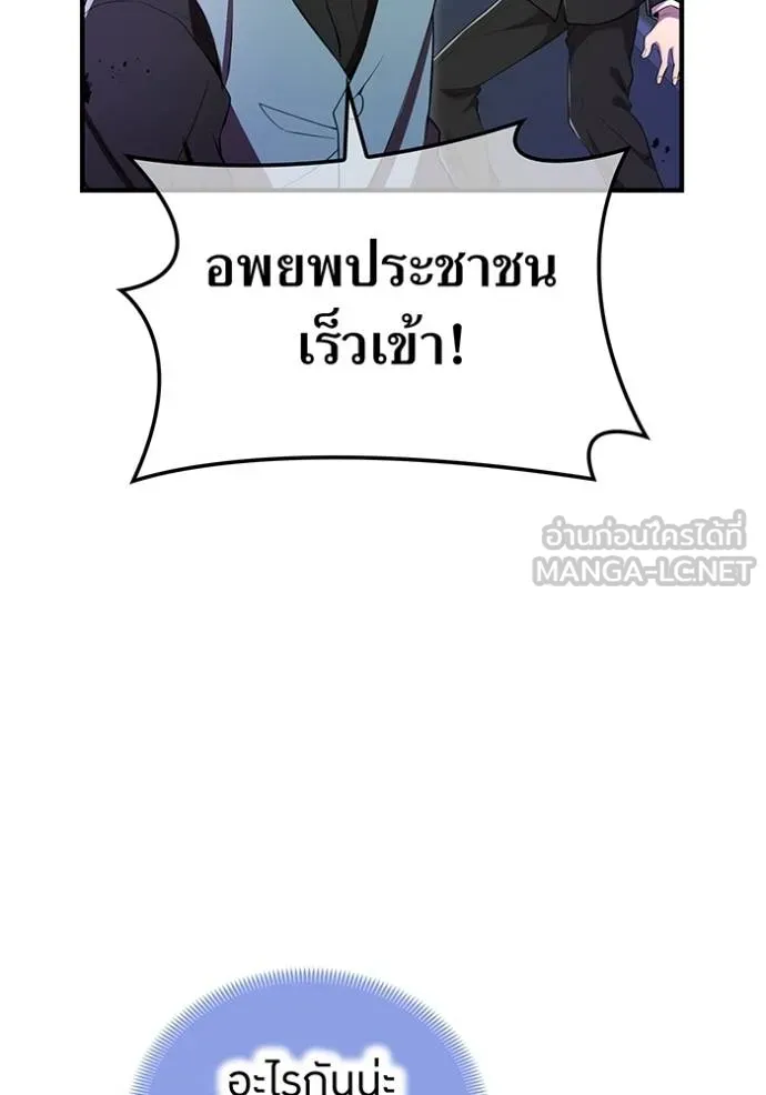 ฮันเตอร์สกิลโกง ตอนที่ 37 รูปที่ 135