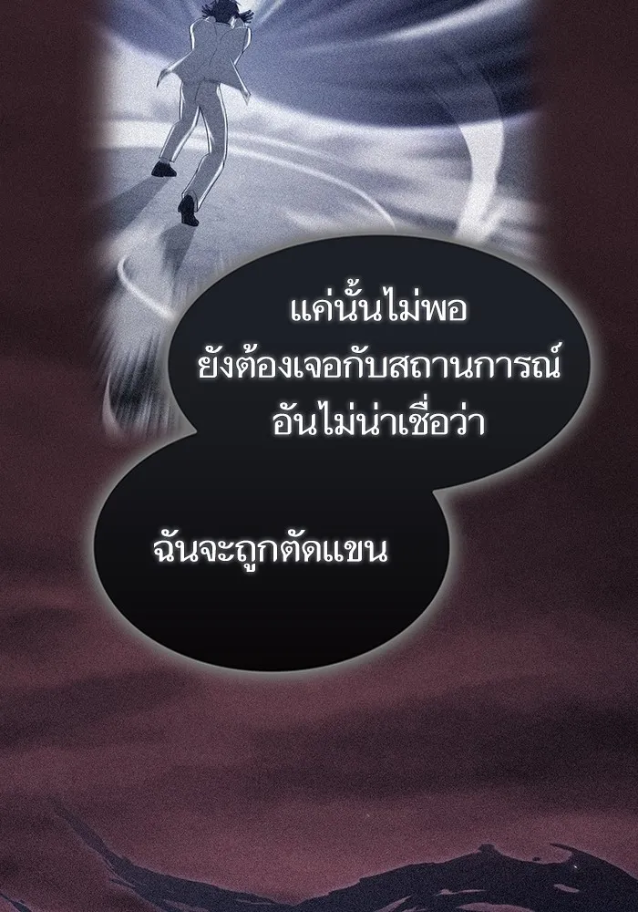 ผู้เล่นขั้นเทพแห่งหอคอยฝึกสอน ตอนที่ 214 รูปที่ 55