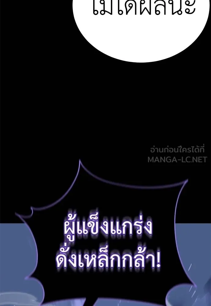 ยมราชลงทัณฑ์ ตอนที่ 75 รูปที่ 50