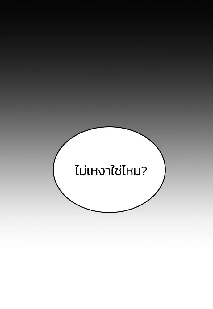 รักแล้วห้ามเลิก ตอนที่ 27 รูปที่ 76