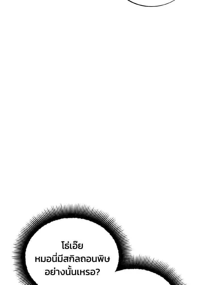 ศึกชิงบัลลังก์เทพเจ้ ตอนที่ 76 รูปที่ 13