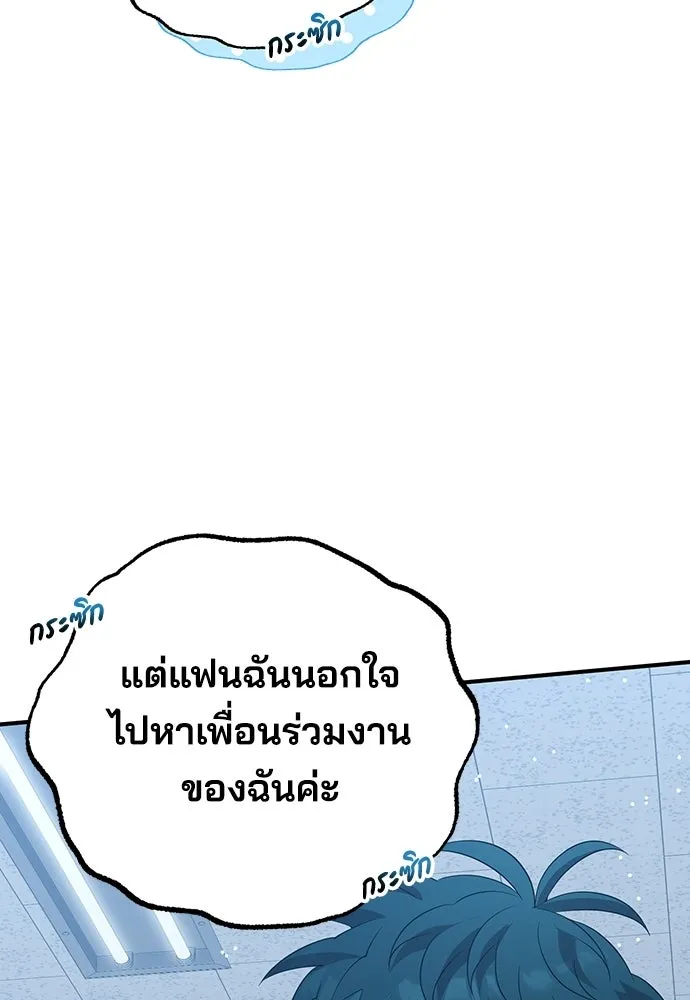 ร้านสะดวกซื้อต่างโลก ตอนที่ 27 รูปที่ 98