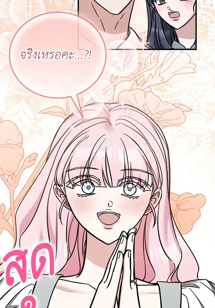 ครอบครัวพรรค์นั้น ฉันไม่มีวันกลับไป ตอนที่ 85 รูปที่ 86